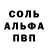 Амфетамин 97% Asim Alekberov