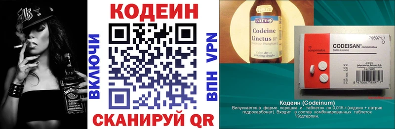 Кодеин напиток Lean (лин)  Купить  Рославль 