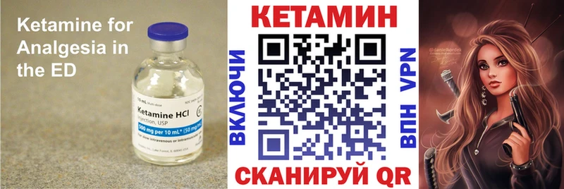 Купить где  Рославль  КЕТАМИН VHQ 